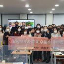 수도요양보호사교육원