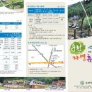 순천자연휴양림 이미지