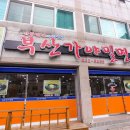 삼계가야밀면 이미지