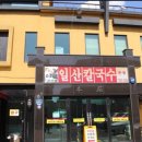 한창 건축사사무소 이미지