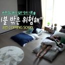 이부자리 - 괴산군 읍내로15길 13 | 이부자리