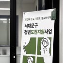 사내중기 | 청년 힐링 프로그램 추천 | 2026 서대문 청년도전지원사업 라탄공예 출강 수업 후기