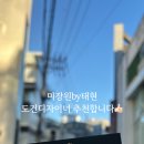 청담미장원 - 영등포구 가마산로 403 | 청담미장원