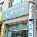 큰언니 미용실