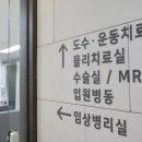 우리본정형외과의원 이미지