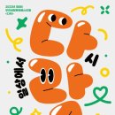 부천북부역 마루광장 이미지