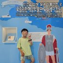 그리스 | 국립인천해양박물관 오디세이 전시! 아이와 즐기는 그리스 신화 무료 체험 후기