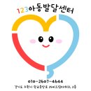 [광교아동발달센터,수원아동발달센터]123아동발달센터, 언론에 소개되었어요!