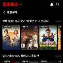 오초이스 이미지