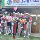 제9회대구광역시파크골프협회장기대회 중구협회 준우승 이미지