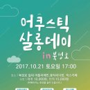살롱데이 이미지