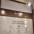 백정의족발