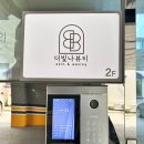 더빛나뷰티 - 파주시 경의로 1108 | 더빛나뷰티