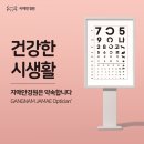 가톨릭안경원 이미지