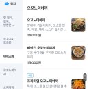 대기철판요리 | 다케오 호르몬 데판야끼 / 문래 철판요리 맛집 솔직후기