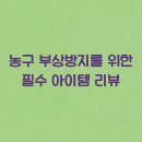 방지 이미지