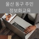 스마트폰&인터넷기초(월) 이미지