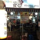 사나이창 이미지