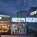 양갈비사랑마라탕 이미지