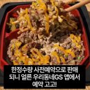 지에스(GS)25 대구황금대로점 | GS25 돈키호테 간장계란덮밥 출시! 압도적 콜라보( 총정리)