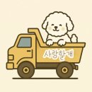 사랑할개 이미지