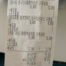 구름계란덮밥송도