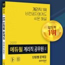 달성서점 스마트경제