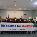 천연에너지발전소 이미지