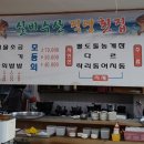 실비수산직영횟집 이미지