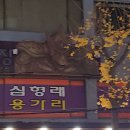 용가리노래방 이미지