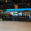 경남 콘텐츠 기업육성센터 | 충남콘텐츠기업육성센터, 대형 LED 전광판 설치 후기