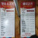 오케이정육점 - 중구 대둔산로 407-15 | 오케이정육점