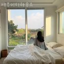 제주이티하우스 | 제주도게스트하우스 제주이티하우스 국내여행 떠나고 싶을 때 가성비숙소 가격 위치 숙소후기