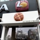 안양역 1번출구 | 안양역 빵집 안양 오지크로스AussieCross 오픈런 후기