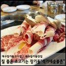 석가네숯불촌 이미지