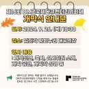 ＜ 9/26 목요일 시민사회 일정＞ 이미지