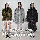 티엠호텔(TM Hotel) | 지금 제일 저렴한 무진장 세일 추천템, 퍼자켓 위시리스트 9가지