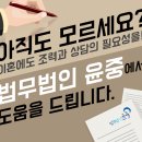 법무법인충주 이미지