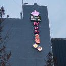 드라이브인호텔띠아모 이미지