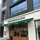 파란만잔 - 포항시 북구 장량로 189 | 파란만잔