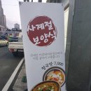 시골돌솥추어탕 이미지