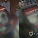 &#39;왜 기초생활 수급비 끊어&#39;..주민센터 민원전화기 부순 40대 이미지