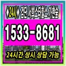 검단 서희 스타힐스 가현숲 아파트 분양가 모델하우스 24시문자상담 이미지