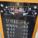 미남촌국수 이미지