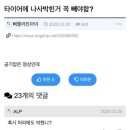 나사 이미지