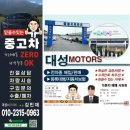 대성모터스 | [전북 익산 중고차] 광고 보시고 문의주신 고객님! 폭스바겐 대표 인기 차종 폭스바겐 뉴 CC 2.0 TSI...