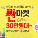 에어텔닷컴 이미지