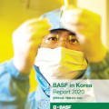 한국바스프(주)울산화성공장 이미지