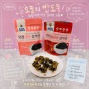 동글동글주먹밥 | 만전 불닭맛 명란 김자반 추천! 밥도둑 반찬으로 좋은 이색 주먹밥 레시피 후기
