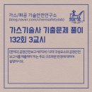 소3-132 네이버블로그
